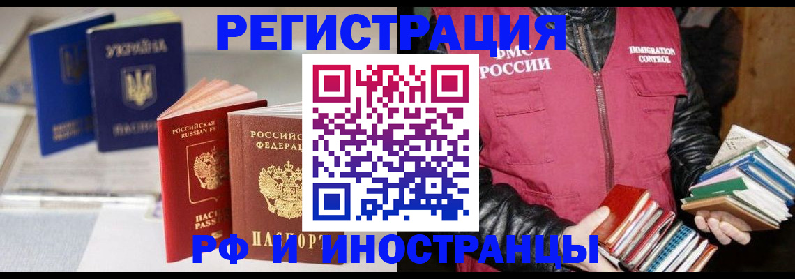 временная регистрация законно в Ясном