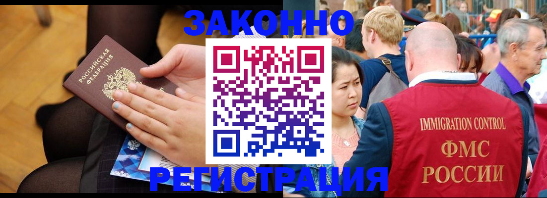 временная регистрация в Ясном