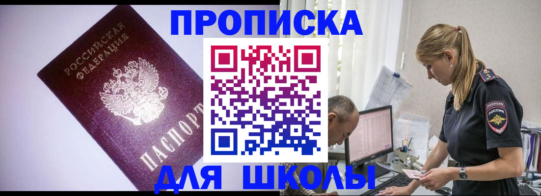 временная регистрация недорого в Ясном