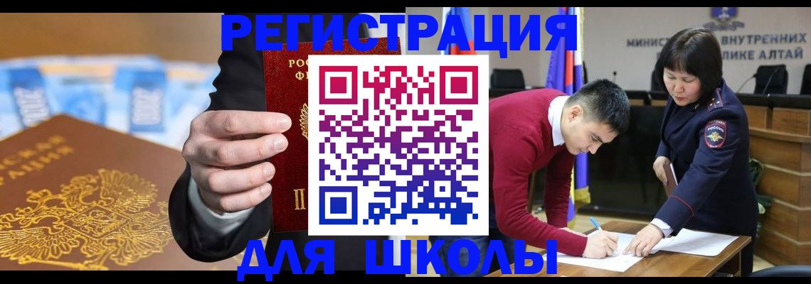 купить прописку в Ясном