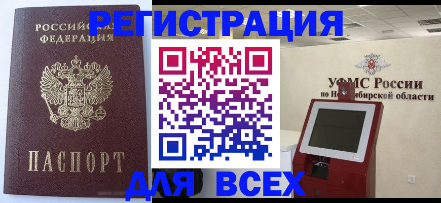 прописка ребенка в Ясном