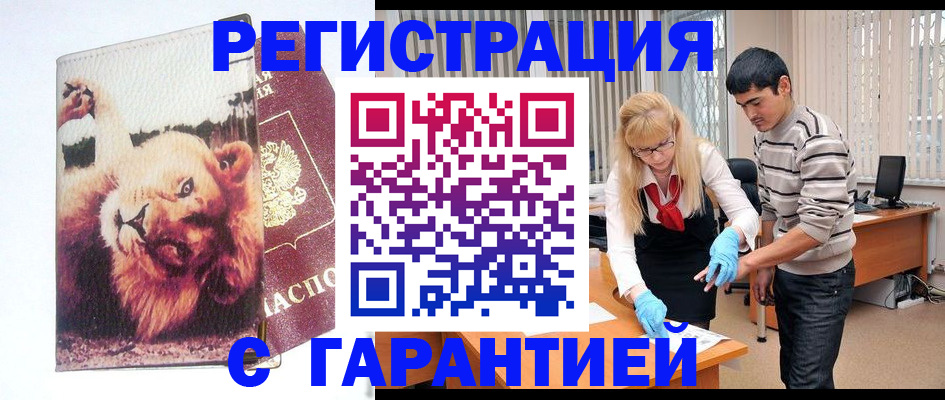 временная регистрация поиск в Ясном