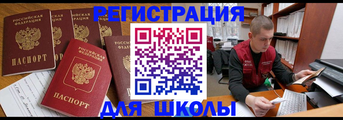 временная регистрация госуслуги в Ясном
